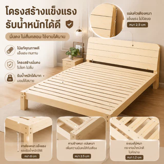 ⚡จัดส่งฟรี⚡เตียง เตียงไม้ เตียงนอน 3.5/5/6ฟุต ไม้คุณภาพสูง ไม้เนื้อแข็ง100% เหมาะสำหรับใช้ในบ้านและห้องเช่า