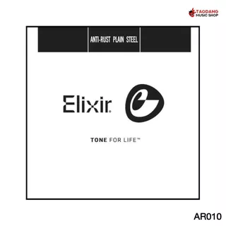 สายแยกกีต้าร์โปร่งและกีต้าร์ไฟฟ้า Elixir Anti Rust Steel Elixir Single String - เต่าแดง