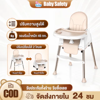 เก้าอี้นั่งกินข้าวเด็ก โต๊ะกินข้าวเด็ก มีถาดรองอาหาร มีล้อ เบาะรองนั่ง ถอดขาได้ สำหรับ6เดือนขึ้นไป