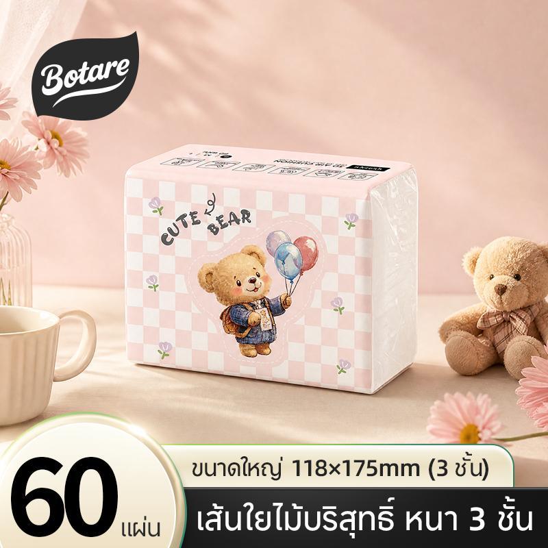 【1 ห่อ】Botare กระดาษทิชชู่แบบดึงใช้งาน นุ่ม อ่อนโยนต่อผิว ไม่ขาดง่ายแม้เปียก 3 ชั้น 60แผ่น(ขนาด 118 x 175 มม.)