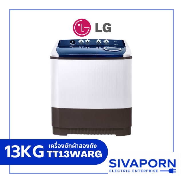 LG เครื่องซักผ้าสองถัง ความจุ 13 กิโล รุ่น TT13WARG