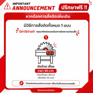 (P80) แผ่นพลาสวูด ขนาด 40x80cm หนา3,4,5,6,8,10,12,15 mm กันน้ำ กันปลวก สามารถใช้แทนไม้ได้ (Plaswood) (PW)