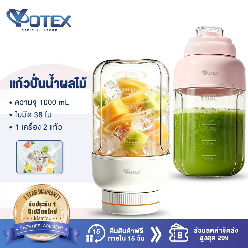 YOTEX เครื่องปั่นน้ำผลไม้ เครื่องปั่นน้ำผลไม้พกพา ปั่นสดภายใน 60 วินาที ชาร์จUSB ไร้สายปั่นน้ำผลไม้ แก้วปั่นน้ำผลไม้