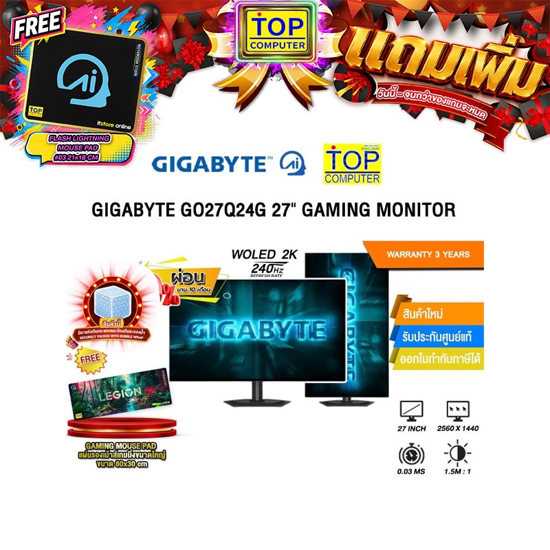 [ผ่อน 0% 10 เดือน]GIGABYTE GO27Q24G 27" GAMING MONITOR (WOLED 2K 240Hz)/ประกัน 3 Years