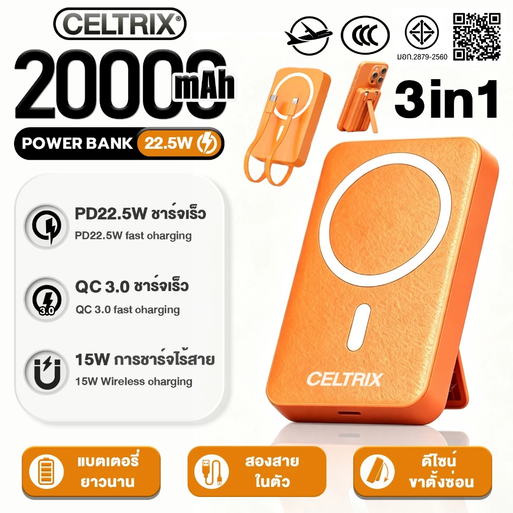 【รับประกัน 5 ปี】Magnetic Powerbank 20000mAh PD22.5W QC3.0 รองรับทุกมือถือ พาวเวอร์แบงค์ไร้สาย ที่ชาร์จไร้สาย