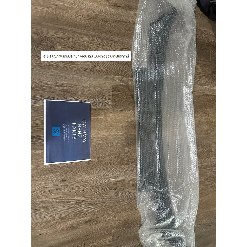 แผงจิ้งหรีด แผงใต้กระจกหน้า BMW F25 F26 X3 X4