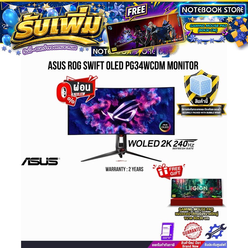 [ผ่อน0%10ด.]ASUS ROG SWIFT OLED PG34WCDM MONITOR (WOLED 2K/240Hz)/ประกัน2Years/BY NOTEBOOK STORE