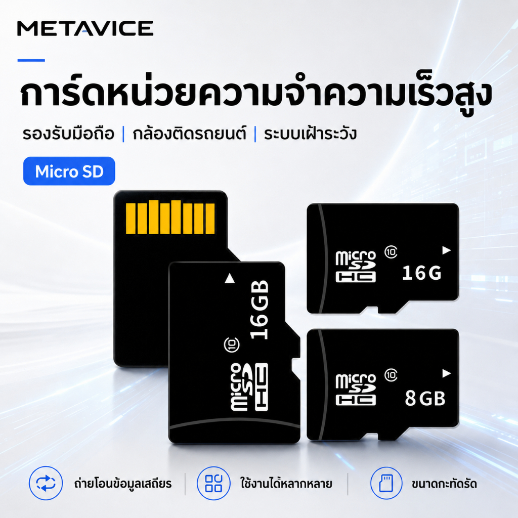 Metavice เมมโมรี่การ์ด Micro SD card Memory Card 256GB 128GB 2GB กล้อง/ โทรศัพท์มือถือ/โดรน/จอ android รถยนต์/MP5/MP4