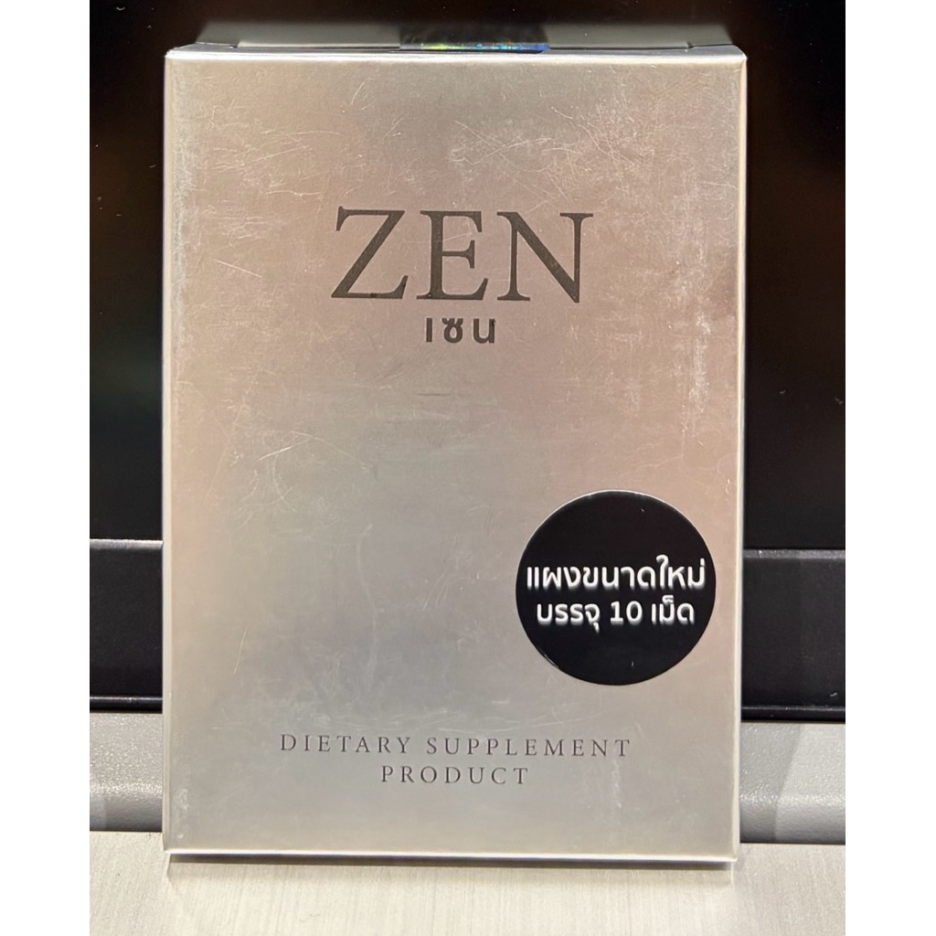 ยาZEN ขนาด 10 เม็ด แพ็คคู่ 2 กล่อง ✨