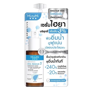 [รวมครีมซอง] MizuMi มิซึมิ B3 White Booster Soap / Uv Water Serum / Black Nova Pad / Advance Serum