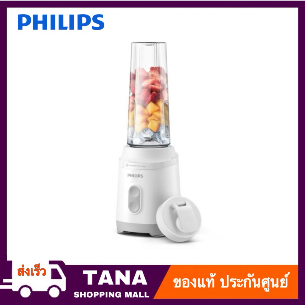 Philips Blender เครื่องปั่นพร้อมแก้วพกพาฟิลิปส์ Blend and Go HR2670/01