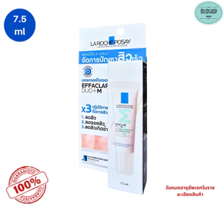 ลาโรชโพเซย์ LaRoche Effaclar DUO+M มอยซ์เจอไรเซอร์บำรุงผิว ดูแลปัญหาสิว สิวอุดตัน รอยสิว 7.5-40ml