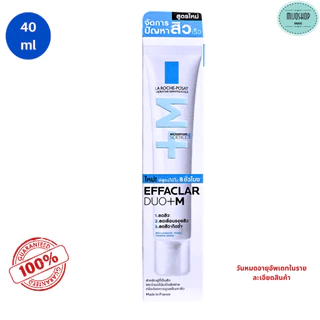 ลาโรชโพเซย์ LaRoche Effaclar DUO+M มอยซ์เจอไรเซอร์บำรุงผิว ดูแลปัญหาสิว สิวอุดตัน รอยสิว 7.5-40ml