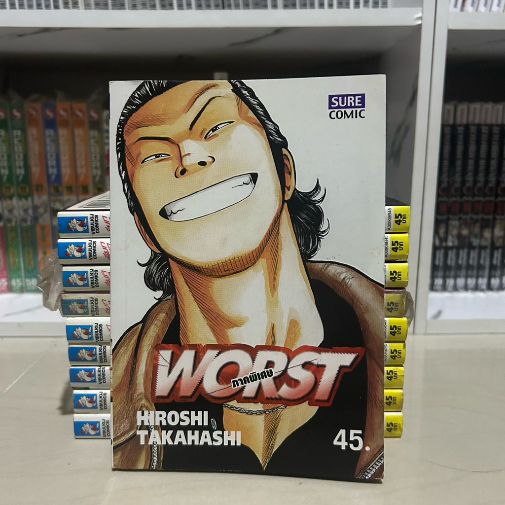 Worst ภาคพิเศษ สำนักพิมพ์ sure comic (หายาก)มือสองสภาพดี