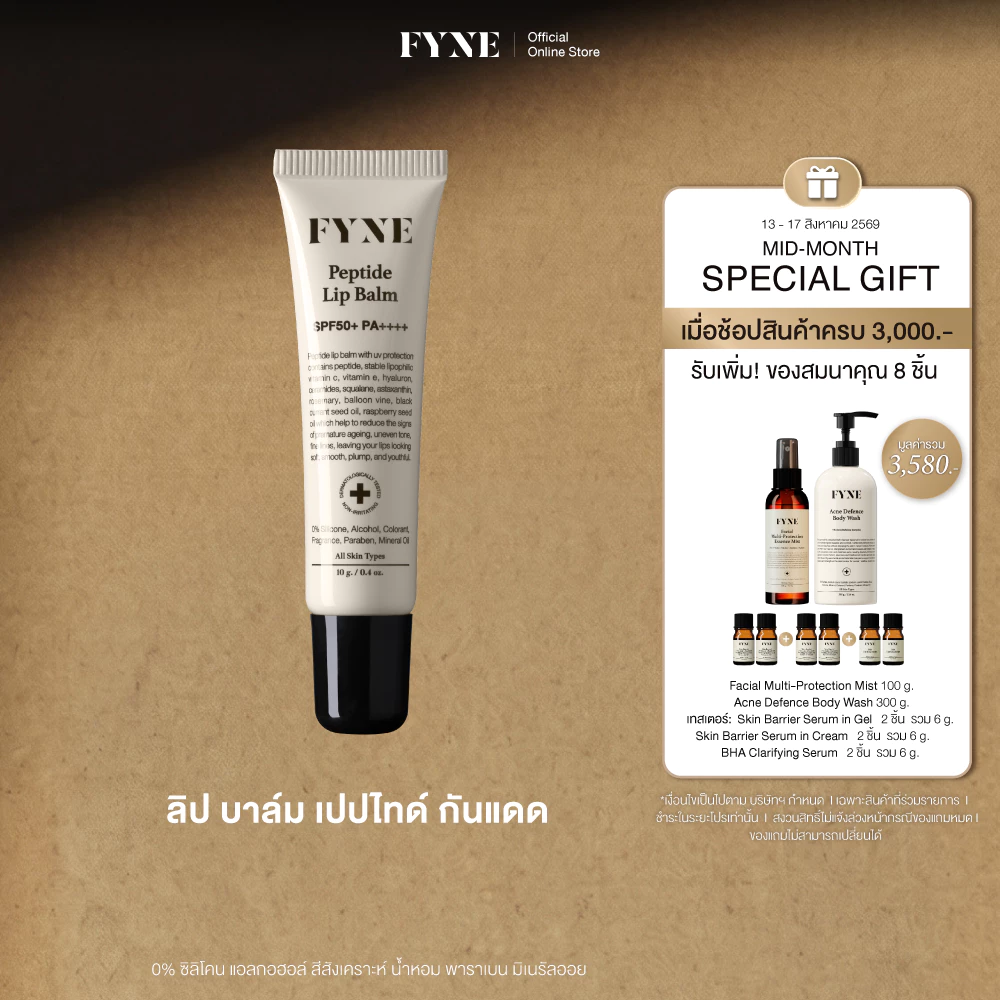L02 l FYNE Peptide Lip Balm SPF50+ PA++++