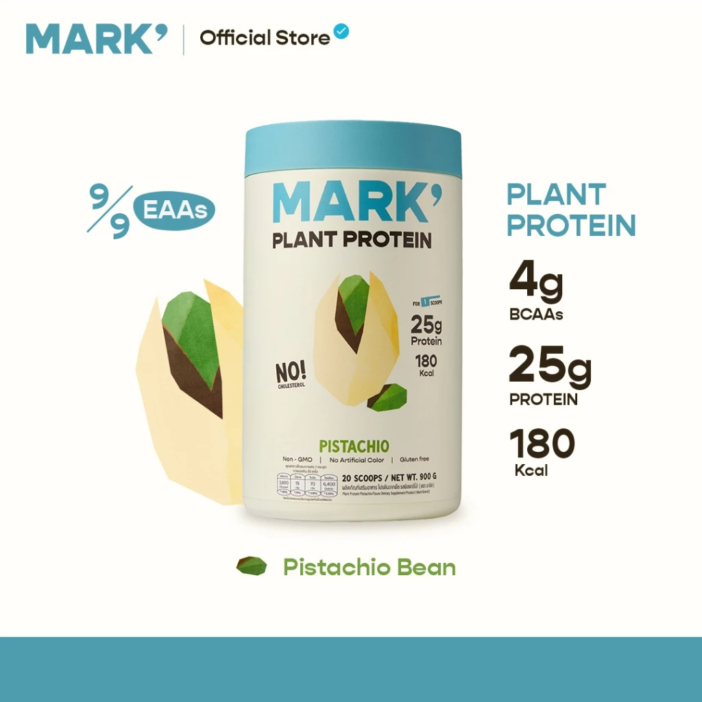 [ส่งฟรี] MARK' Plant Protein โปรตีนพืช 3 ชนิด สูตรไม่มีถั่วเหลือง: รสพิสตาชิโอ้ บรรจุ 900g/กระปุก (20 Servings)