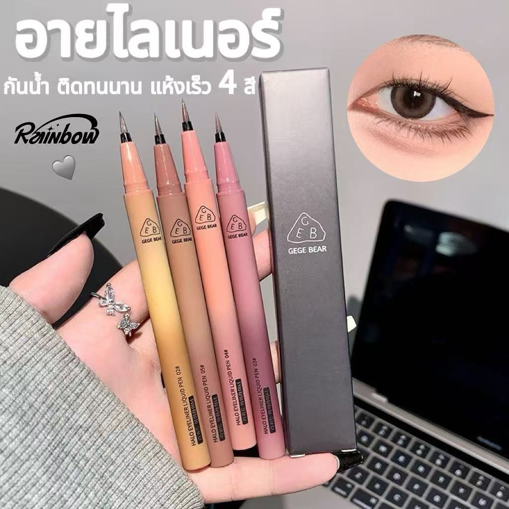 อายไลเนอร์ อัลตร้าไฟน์ กันน้ำและกันเหงื่อ ชนิดตาคม ติดทนนาน ไม่แพนด้า ไม่เลอะ eyeliner ปากกาอายไล