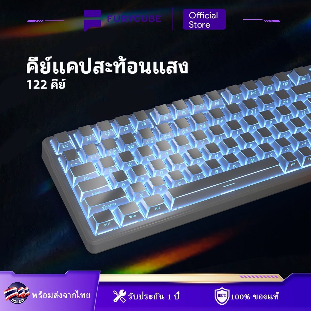 FURYCUBE ปุ่มกดธีมเงา 122 ปุ่ม วัสดุ PBT Cherry Profile สำหรับทำคีย์บอร์ดเชิงกลด้วยตัวเอง