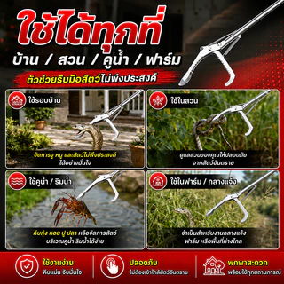 100ปีไม่เสีย ปลอดภัย ไม้จับงู 1.5 เมตร.สแตนเลส ไม้คีบงู จับจิ้งจก ปลา ตุ๊กแก จับแมลง พับไดัหดยืด พร้อมตัวล็อคนิรภัย