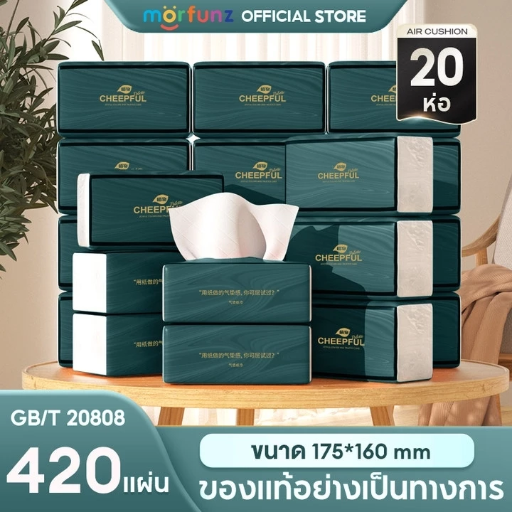 [40ห่อ] Morfunz Air-cushion GB/T 20808 ดีลักซ์ คอมฟอร์ท กระดาษทิชชู่ หนา 420 แผ่น