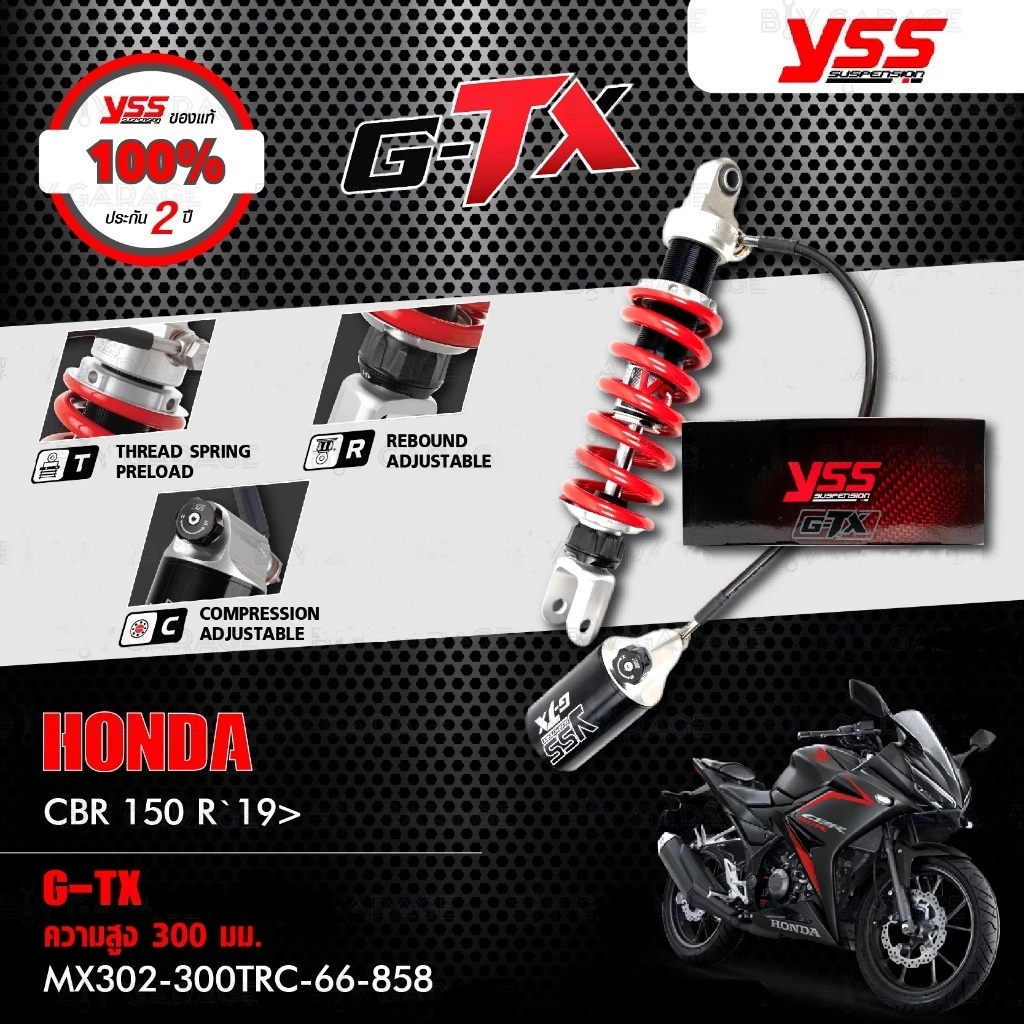 โช๊ค YSS แท้ G-TX รุ่น HONDA CBR150 ปี 2019 ขึ้นไป โช้ค CBR150R สูง 300 มม.【 MX302-300TRC-66-858 】