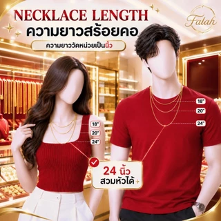 Falah สร้อยคอ 1 บาท ชุบเศษทองเยาวราช ไม่ดำ ไม่ลอก รับประกัน 6 เดือน สร้อยทอง สร้อยคอทอง ทองปลอม