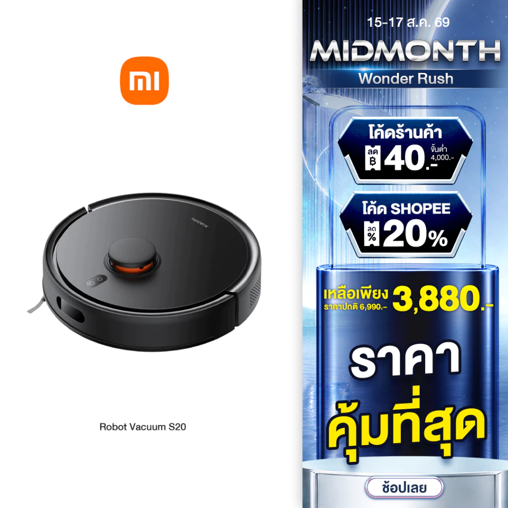 Xiaomi Robot Vacuum S20 EU หุ่นยนต์ดูดฝุ่นและถูพื้น แรงดูดสูง 5000Pa เครื่องดูดฝุ่น ทำความสะอาดไร้สาย