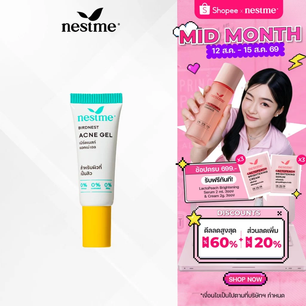 NESTME BIRDNEST ACNE GEL 5 g. เนสท์มี เบิร์ดเนสท์ แอคเน่ เจลอง