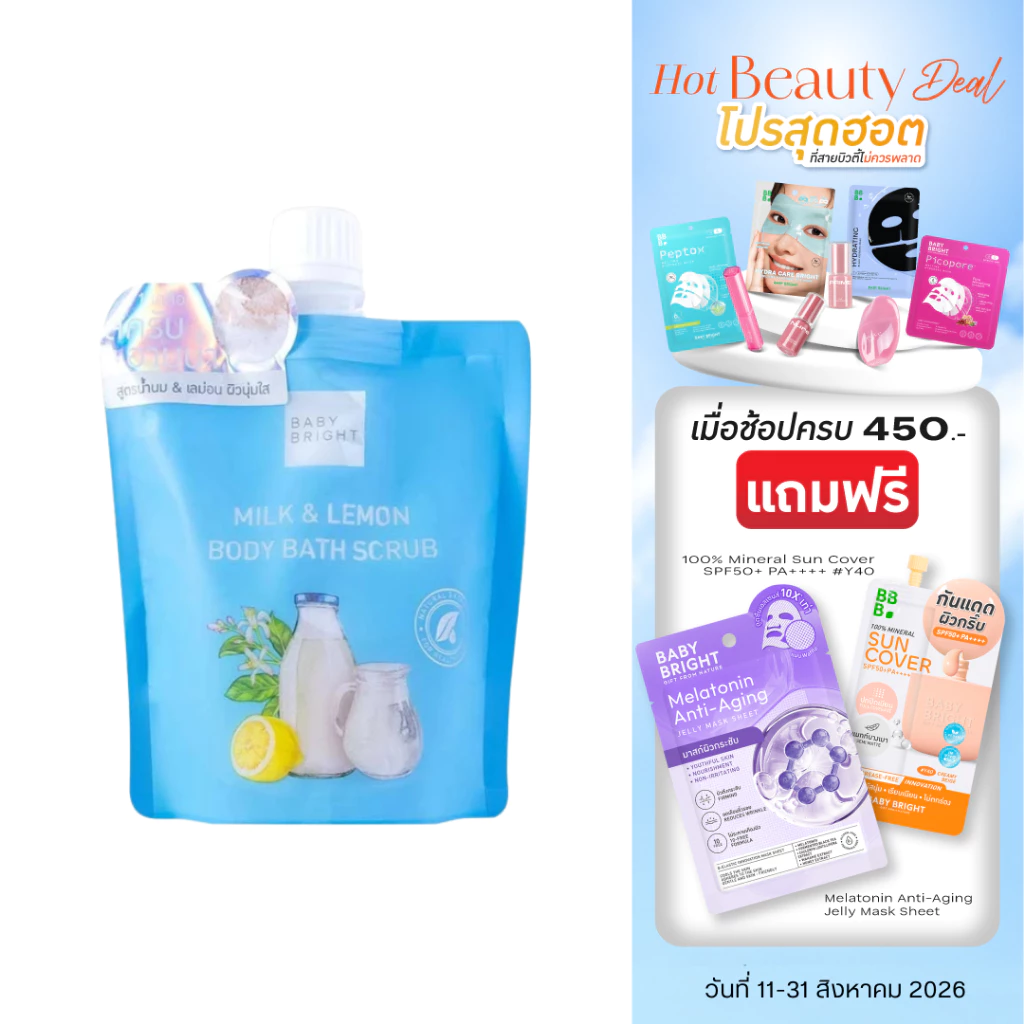 Baby Bright มิลค์แอนด์เลม่อนบอดี้บาธสครับ 250g