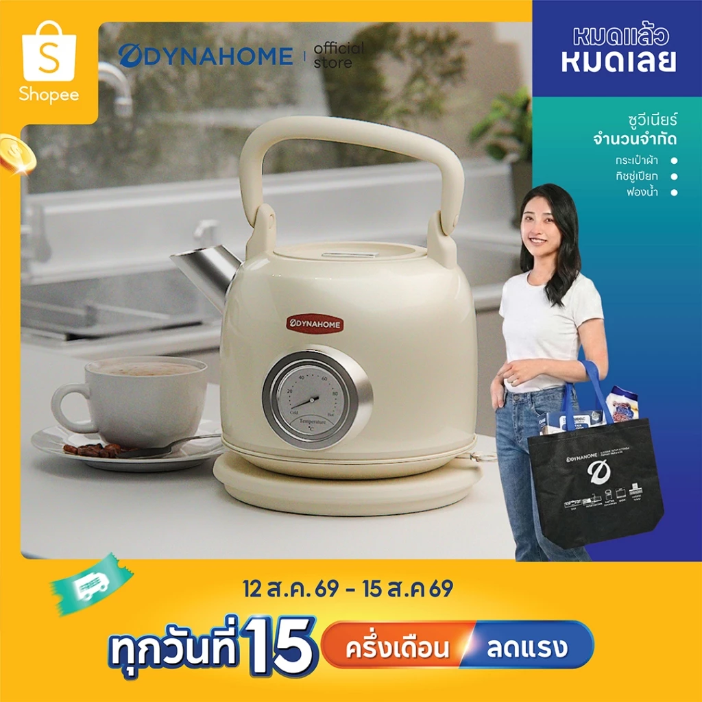 DYNA HOME กาต้มน้ำไฟฟ้า DH-24KT ความจุ 2.2 ลิตร