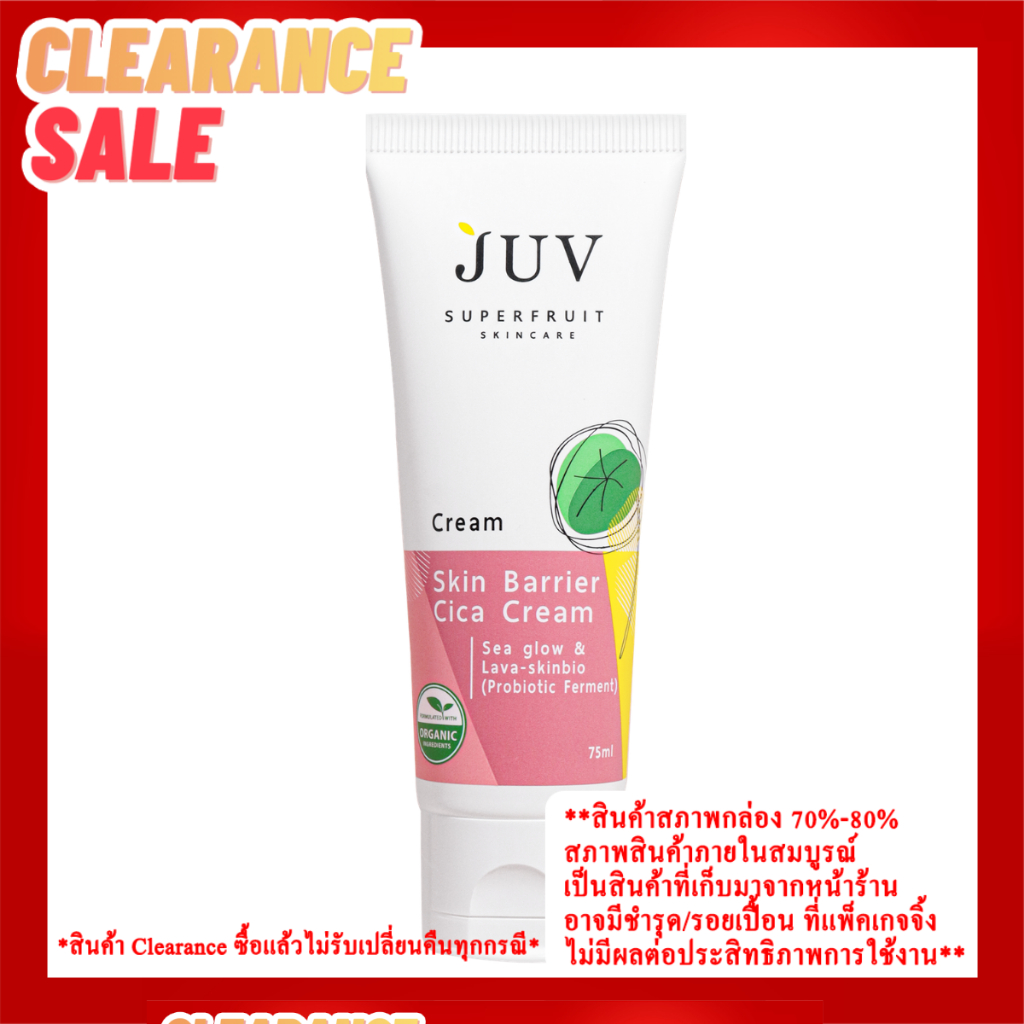 [ EXP 1/2027 ] JUV Skin Barrier Cica Cream 75ml
