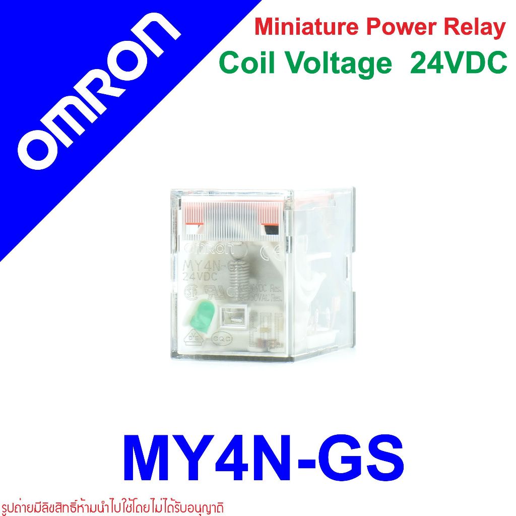 MY4N OMRON MY4N-GS RELAY OMRON รีเลย์ MY4N-GS 24VDC MY4NGS รีเลย์ MY4N 24DC MY4N 24VDC MY4N-GS 24VDC