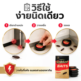 [ แนะนํา]💀MDB ล่อแมลงสาบ 💀ได้ผล100% กำจัดแมลงสาบอย่างถาวร ที่ดักแมลงสาบ กับดักแมลงสาบ ยาฆ่าแมลงสาบ 1คืนฆ่าตายหมด