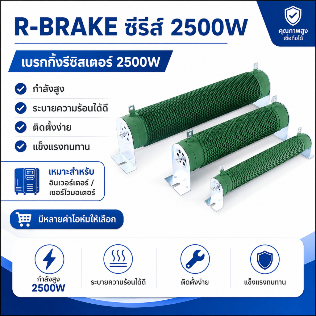 ดัมมี่โหลด 2500W 4Ω RXG20 Dummy Load 2.5KW Power Resistor ตัวต้านทานกำลังสูง วงจรทดสอบ