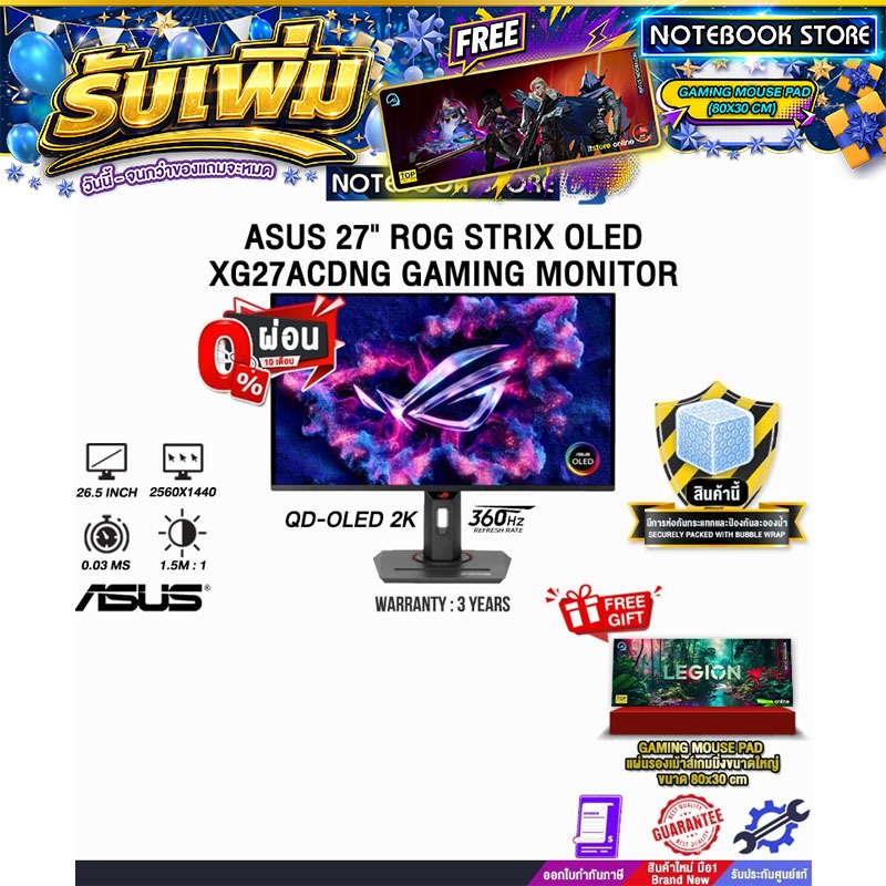[ผ่อน 0% 10 ด.]ASUS 27" ROG STRIX OLED XG27ACDNG GAMING MONITOR (QD-OLED 2K 360Hz)/ประกัน 3 Years