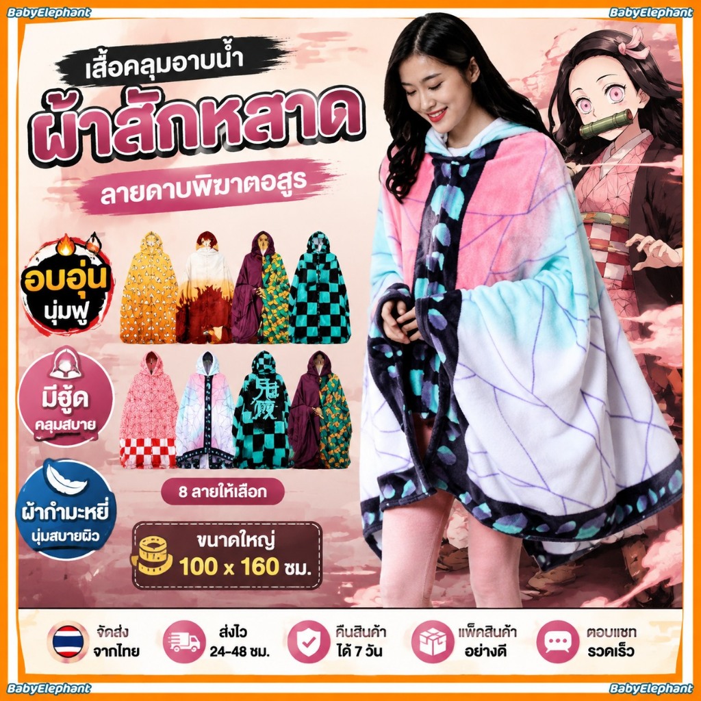 เสื้อคลุมอาบน้ํา มีฮู้ด ผ้าสักหลาด ลายการ์ตูนอนิเมะ Demon Slayer Nezuko Kamado Roles สําหรับผู้ใหญ่