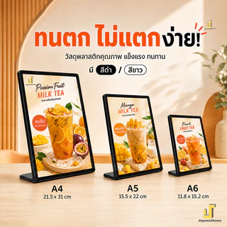 ป้ายอะคริลิคตั้งโต๊ะ ป้ายราคา เมนู โปรโมชั่น ป้ายตั้งโต๊ะ A4/A5/A6 ความต้านทานการตก