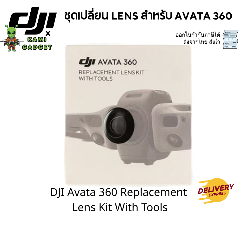DJI Avata 360 Replacement Lens Kit With Tools  พร้อมส่งจากไทย