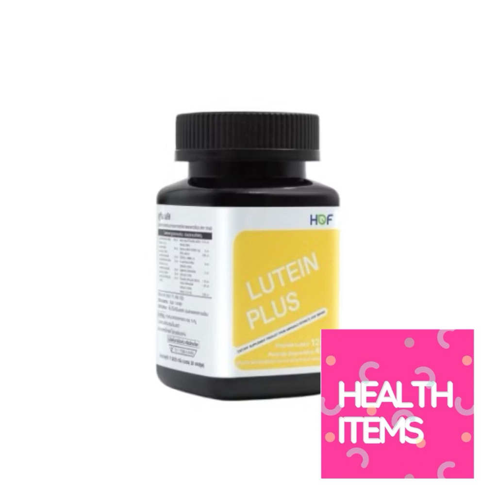 ((บำรุงสายตา)) HOF Lutein Plus ลูทีน พลัส