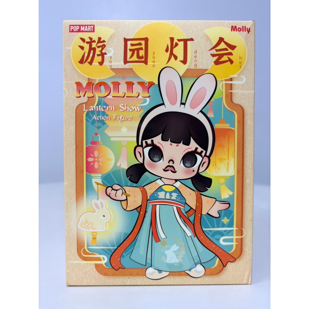 [SALE ] พร้อมส่งจากไทย BJD Molly งานโคมไฟ Action Figure กล่องไม่สวย สินค้าใหม่ กล่องซีล ของแท้100%