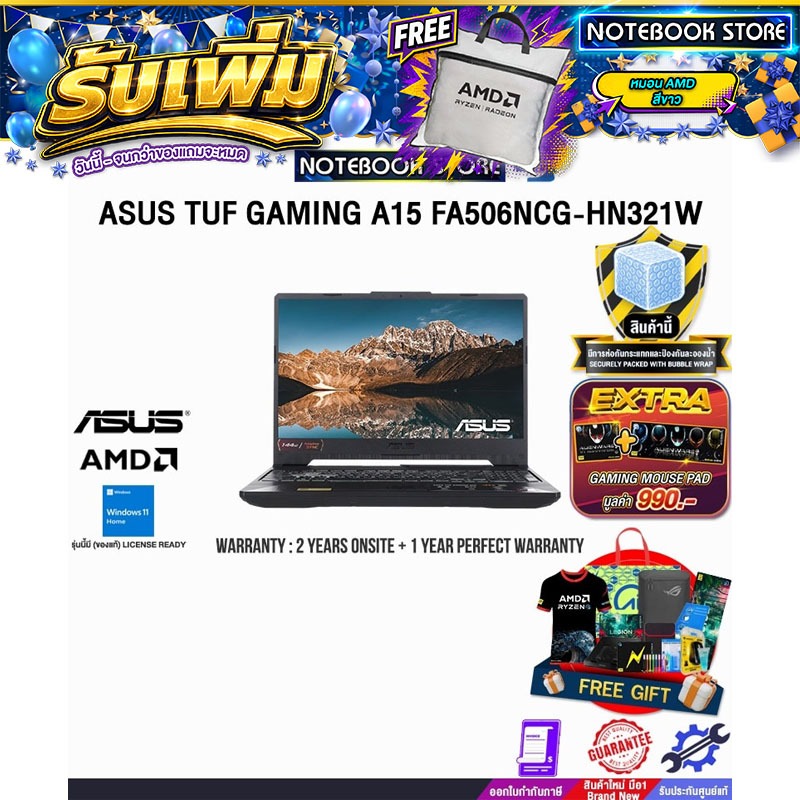 ASUS TUF GAMING A15 FA506NCG-HN321W /Ryzen 7 8845HS/ประกัน 2 Years Onsite + 1 Year Perfect warranty