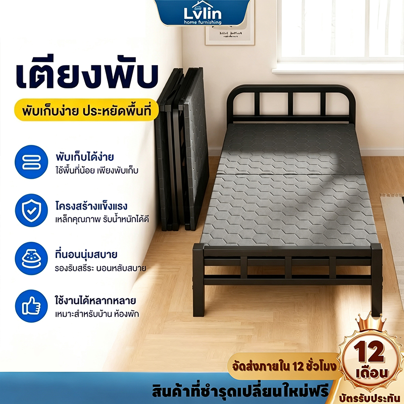【พน้อมส่ง】เตียงพับ เตียงเดี่ยว เตียงพับอเนกประสงค์ แบบพกพา ไม่ต้องประกอบ บ้าน แข็งแรง เหล็กพร้อมที่นอน