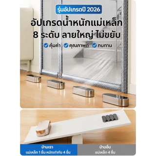 ม่านแม่เหล็กกันยุง 90/100/120X210 ซม. ม่านกันยุงประตู หม่านประตู มุ้ง แถบตีนตุ๊กแก ฟรี