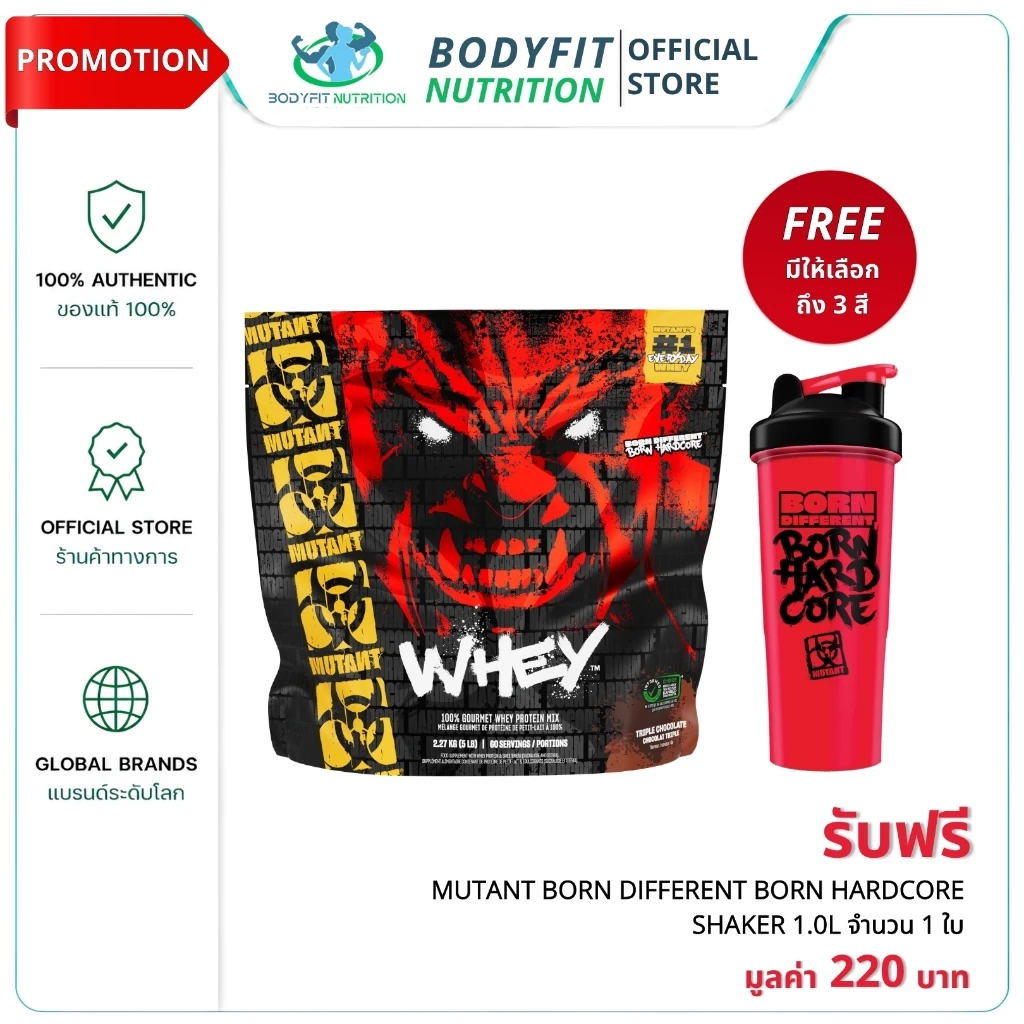 Mutant Whey ขนาด 2.27 kg / 5 lbs (รับฟรี!! Mutant Born Different Shaker 1.0L 1 ใบ) เวย์โปรตีนเพิ่มกล้ามเนื้อ ของแท้