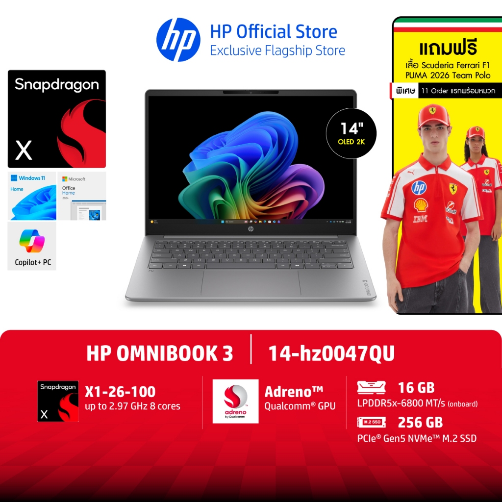 [โปรF1] HP OmniBook 3 | Snapdragon X1-26-100 | Qualcomm® Adreno | 16/512 | 16" 2K IPS | Win1