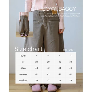 Glamclothes Boyy baggy denim กางเกงยีนส์ขายาว เอวปรับระดับได้ ใส่ได้ทั้งเอวกลาง เอวสูง เอวต่ำ
