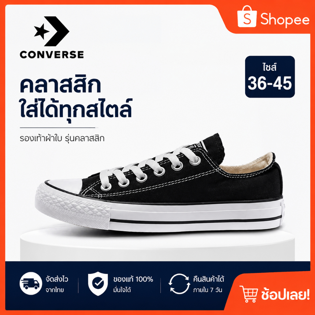 ช้อปเลย【พร้อมส่ง ของแท้ 】Converse All Star chuck taylor รองเท้ากีฬาสำหรับผู้ชายและผู้หญิง มีทุกไซส์ (36-45)