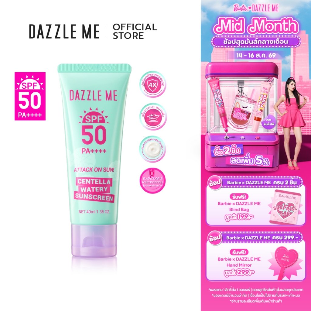 DAZZLE ME Attack on Sun! Centella Watery Sunscreen SPF50 PA+