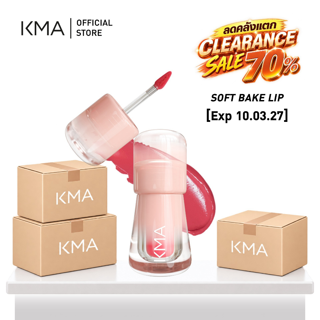 [Clearance] KMA ลิปเนื้อกำมะหยี่ Soft Bake Lip 2.3g ลิปเบลอปากขั้นสุด กลบสีปากหมองคล้ำมิด เนื้อนุ่มละมุน ไม่ตกร่อง