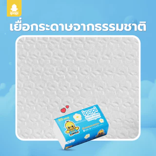 [100 ห่อ พร้อมส่ง] Ipopi กระดาษทิชชู่ ทิชชูแบบดึงห่อเหลือง ได้มาตรฐานการรับรอง ไร้ฝุ่น นุ่ม อ่อนโยน หนา 2ชั้น 80 แผ่นคู่